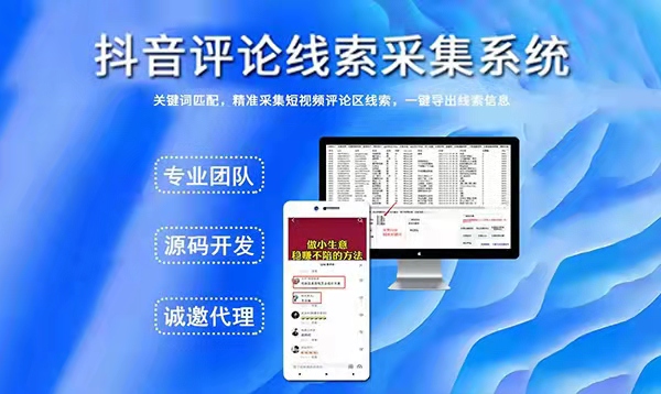 短视频获客系统